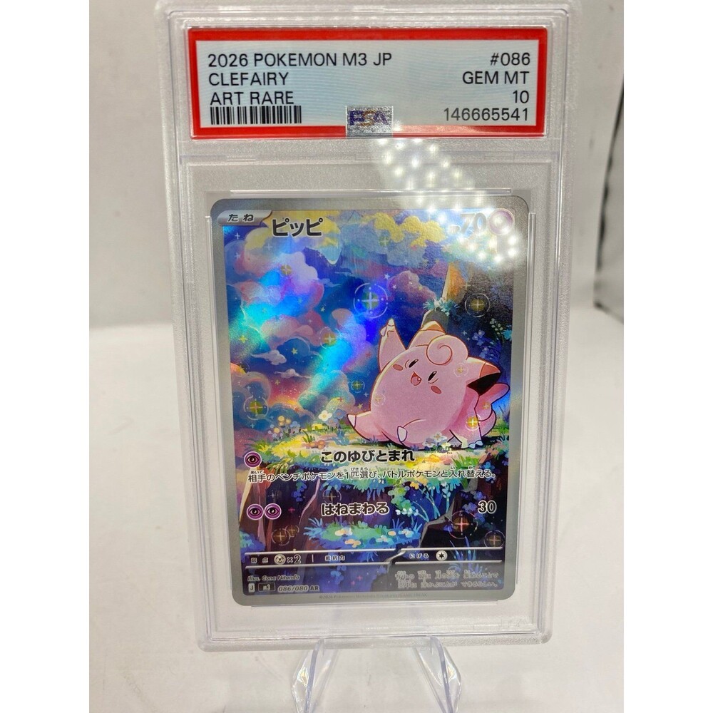 PSA 10 Clefairy AR 086/080 M3 MEGA - Pokemon Card Japanese Nihil Zero 2026 #086